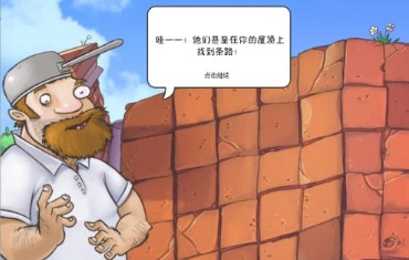 植物大战僵尸砸罐子版本4